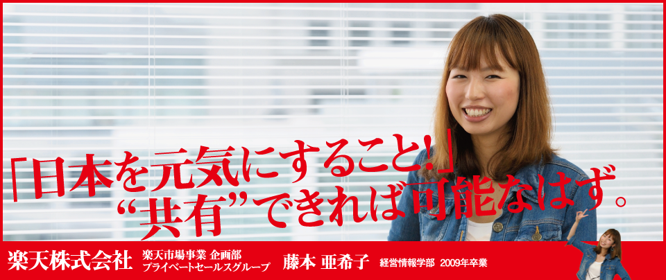 「日本を元気にすること！」“共有”できれば可能なはず。