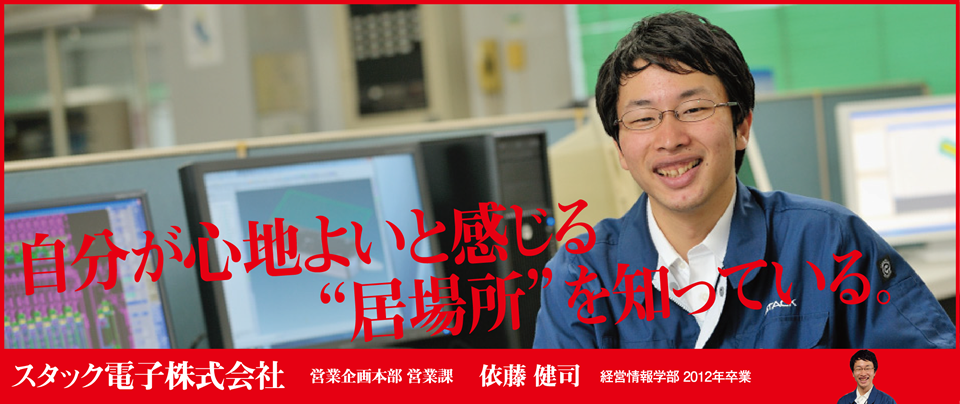 自分が心地よいと感じる“居場所”を知っている。